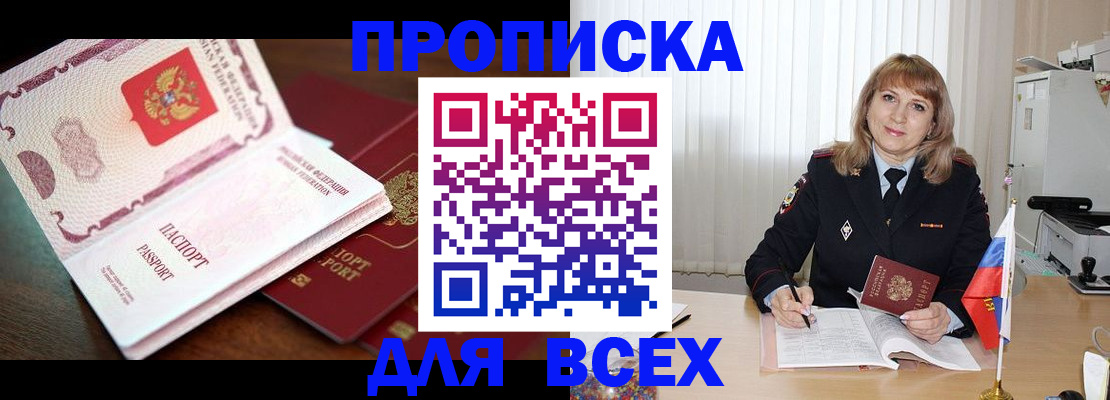 временная регистрация в Нижнем Новгороде