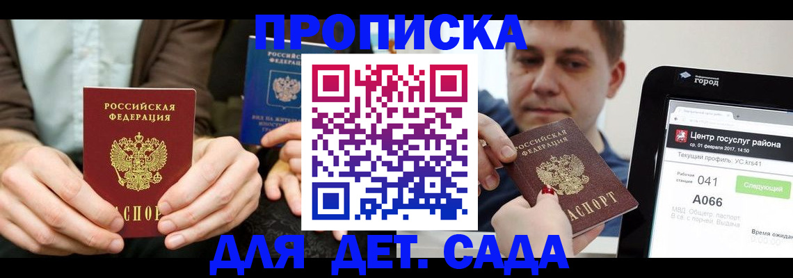 временная регистрация госуслуги в Нижнем Новгороде