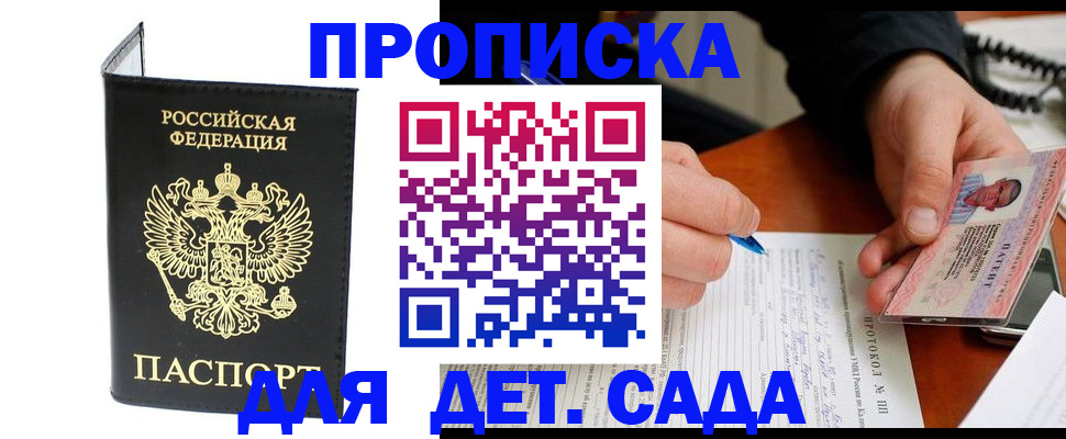 прописка от собственника в Нижнем Новгороде