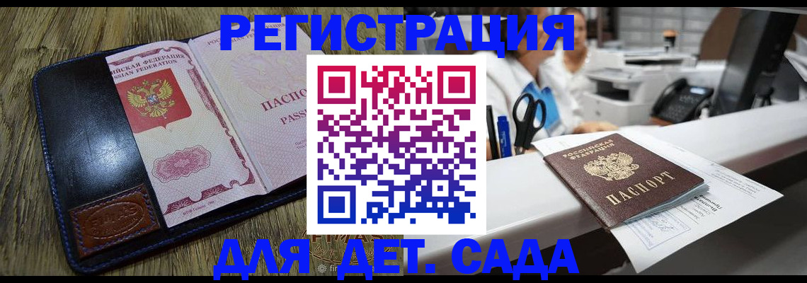 прописка законно в Нижнем Новгороде