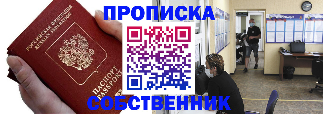 временная регистрация надежно в Нижнем Новгороде