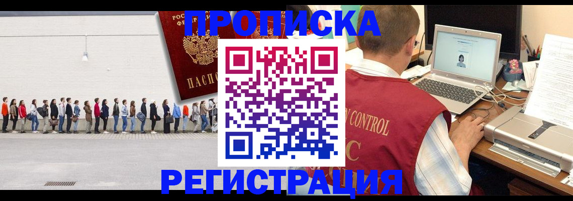 временная регистрация госуслуги в Нижнем Новгороде