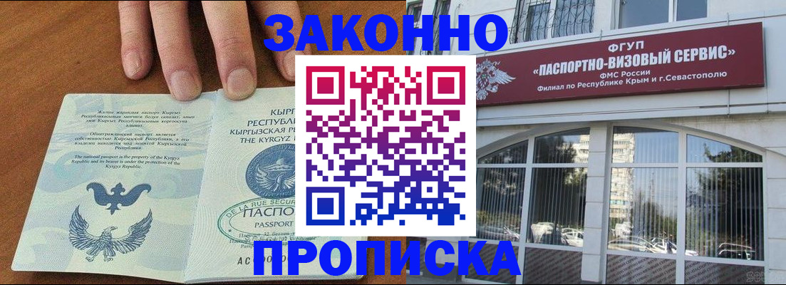 временная регистрация купить в Нижнем Новгороде